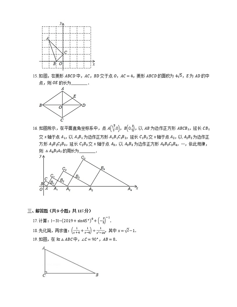 2019年广东省佛山市南海区中考二模数学试卷第3页