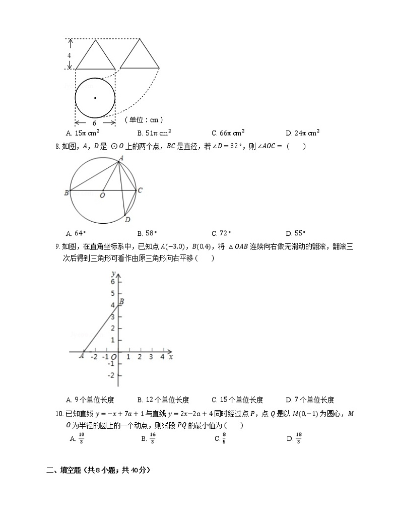 2019年江苏省无锡市惠山区中考二模数学试卷第2页