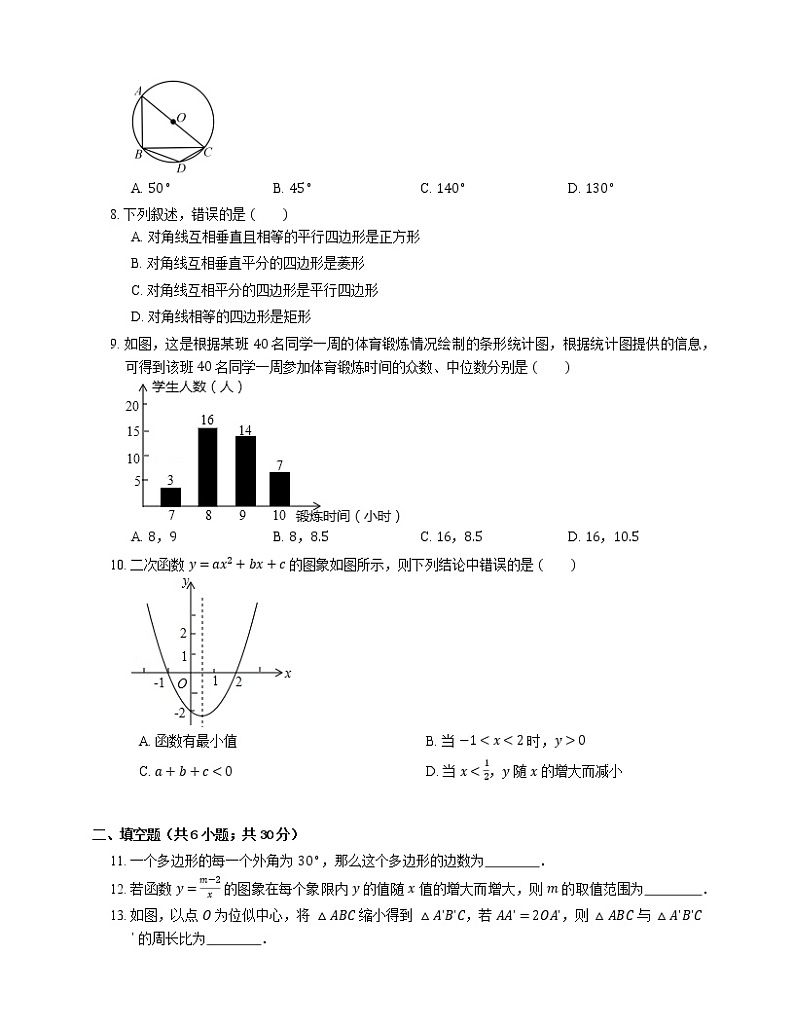 2019年广东省佛山市禅城区中考一模数学试卷02