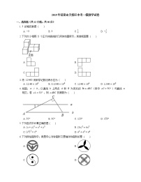 2019年济南市天桥区中考一模数学试卷