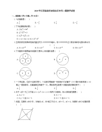 2019年江苏省徐州市铜山区中考二模数学试卷