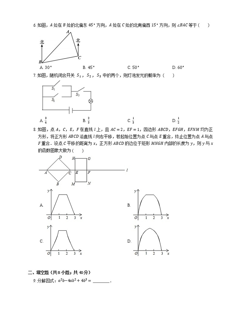 2019年北京市顺义区中考数学一模试卷第2页