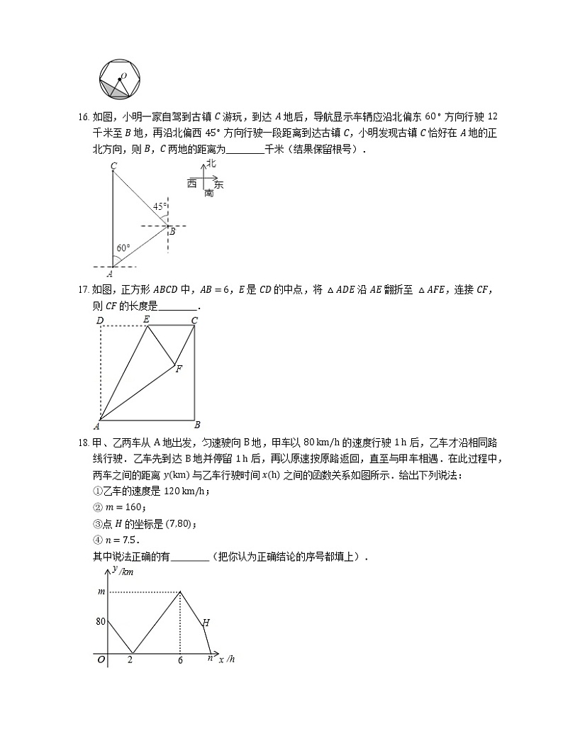 2019年江苏省苏州市张家港市中考模拟数学试卷（5月份）第3页