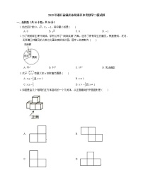 2019年浙江省温州市瓯海区中考数学二模试题