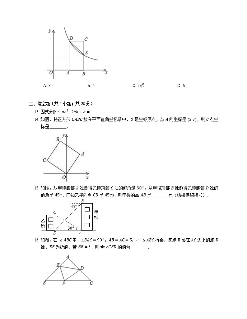 2019年广东省深圳市龙岗区中考二模数学试卷（期中）03
