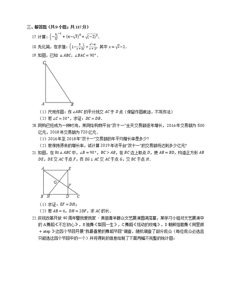 2019年广东省惠城区惠城区惠州一中中考一模数学试卷03