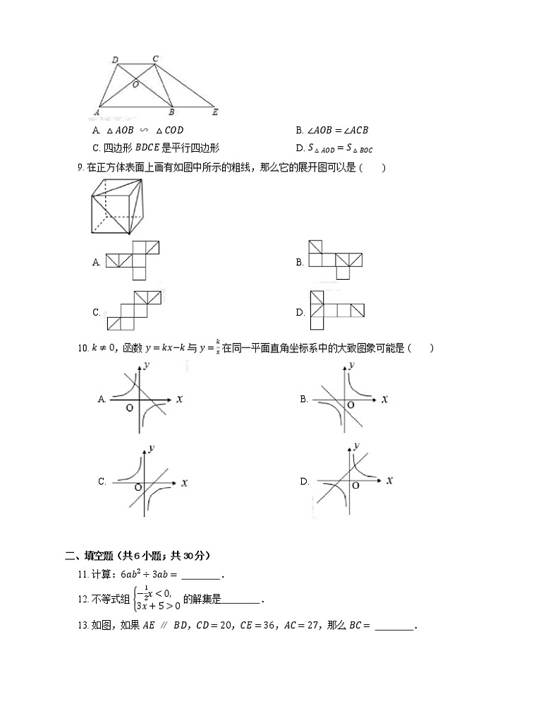 2019年广州市白云区中考数学二模试卷第2页