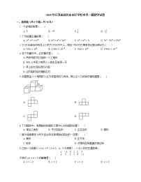 2019年江苏省徐州市市区学校中考一模数学试卷