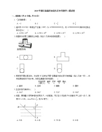 2019年浙江省温州市洞头区中考数学二模试卷