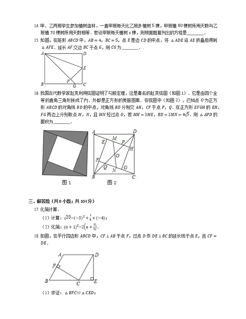 2019年浙江省温州市洞头区中考数学二模试卷第3页