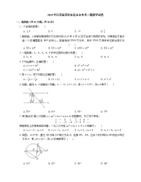 2019年江苏省苏州市昆山市中考二模数学试卷