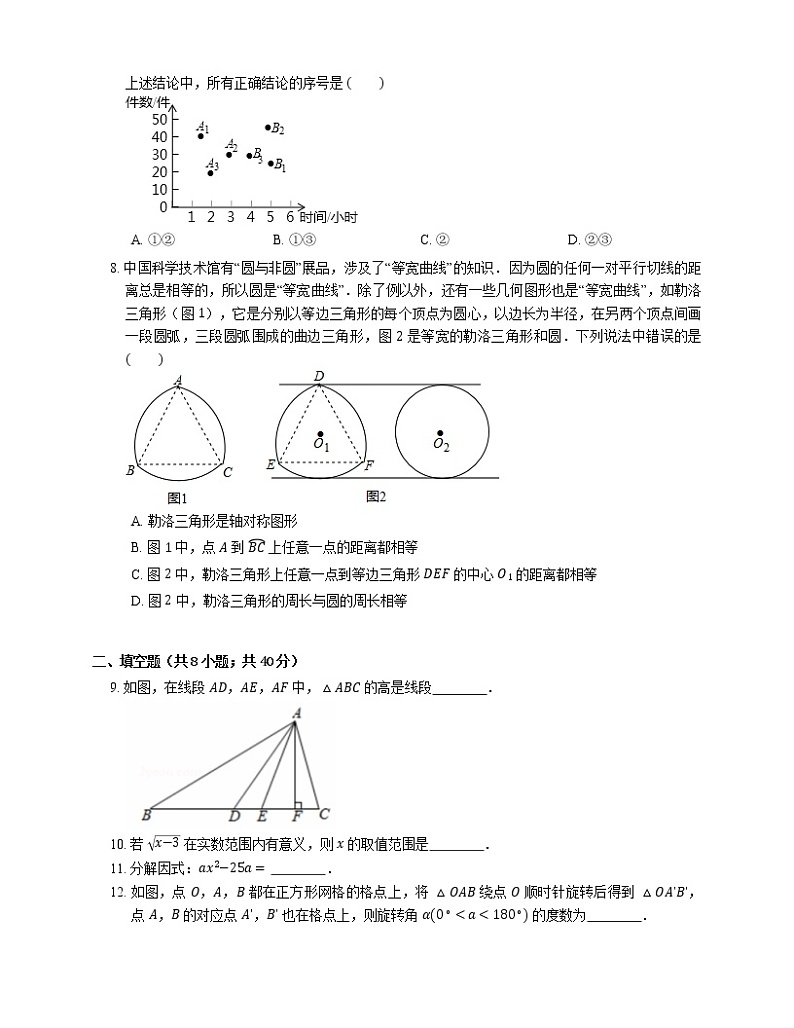 2019年北京市西城区中考数学一模试卷第2页