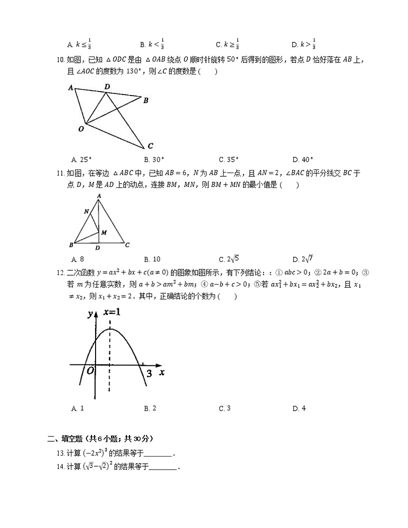 2019年天津市部分区中考二模数学试卷02