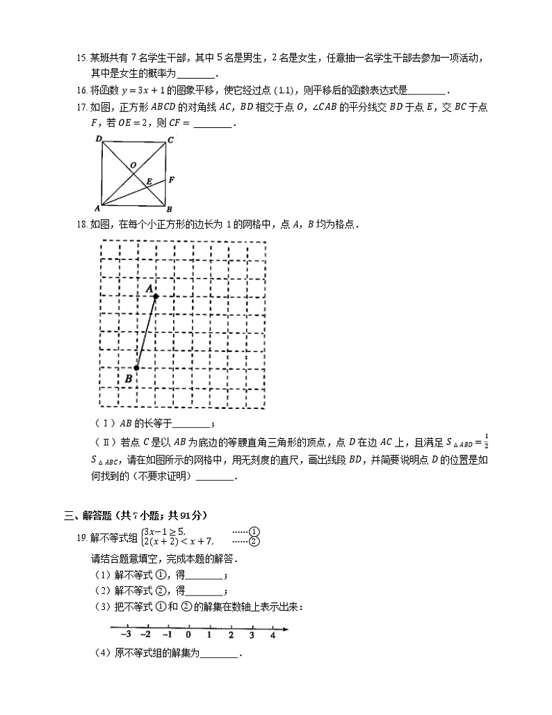2019年天津市部分区中考二模数学试卷03