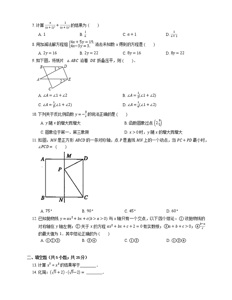 2019年天津市东丽区中考二模数学试卷02