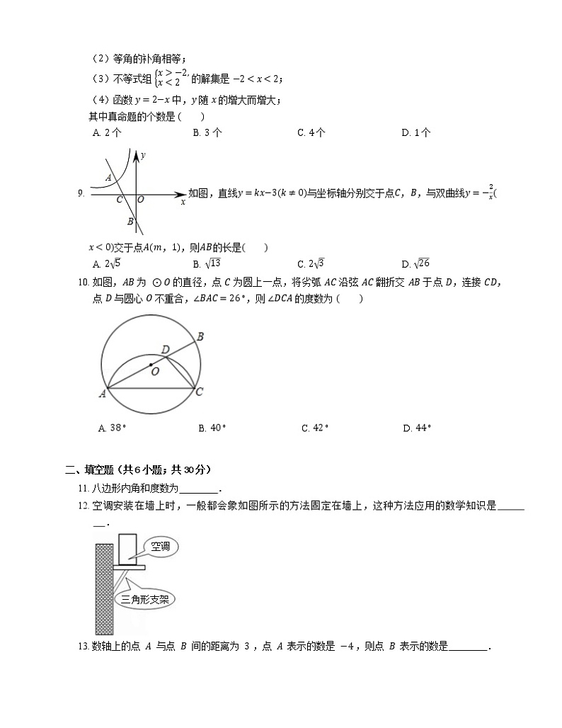 2019年广东省佛山市禅城区中考数学科研试卷（一）02