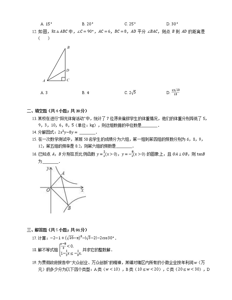 2019年广东省深圳市南山区中考二模数学试卷（期中）03