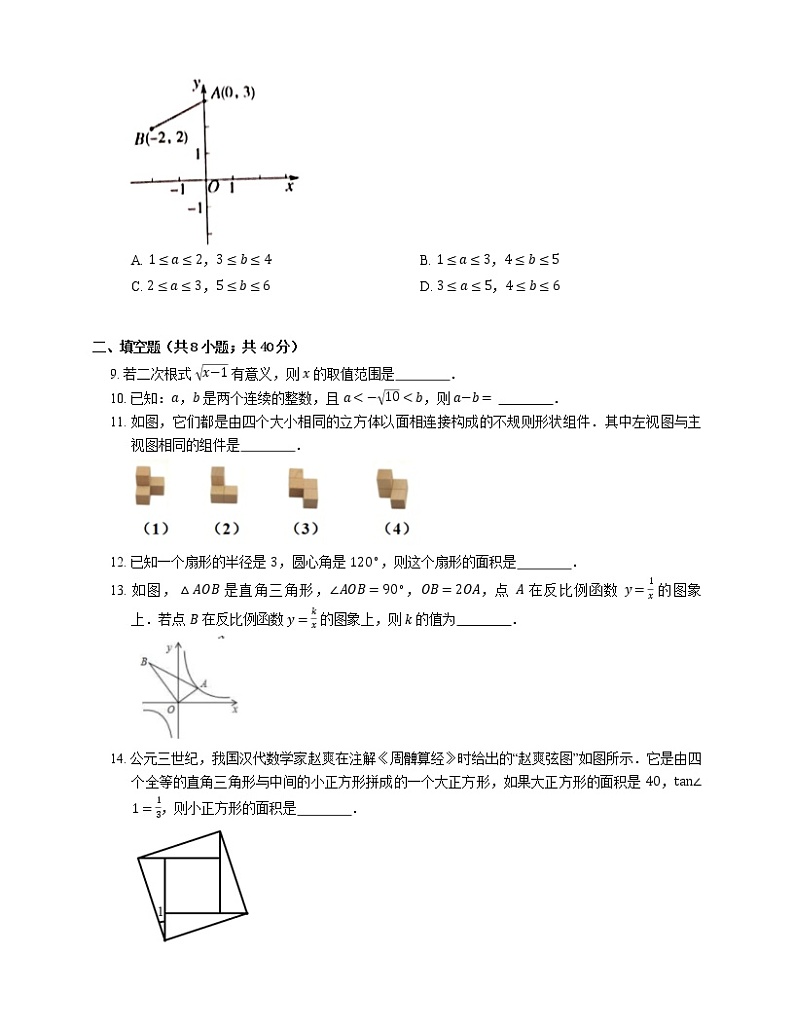 2020年北京市怀柔区中考二模数学试卷第2页