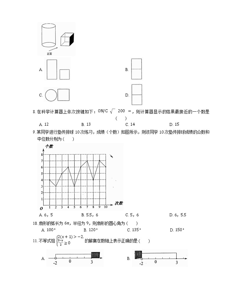 2020年云南省昆明市西山区中考二模数学试卷02