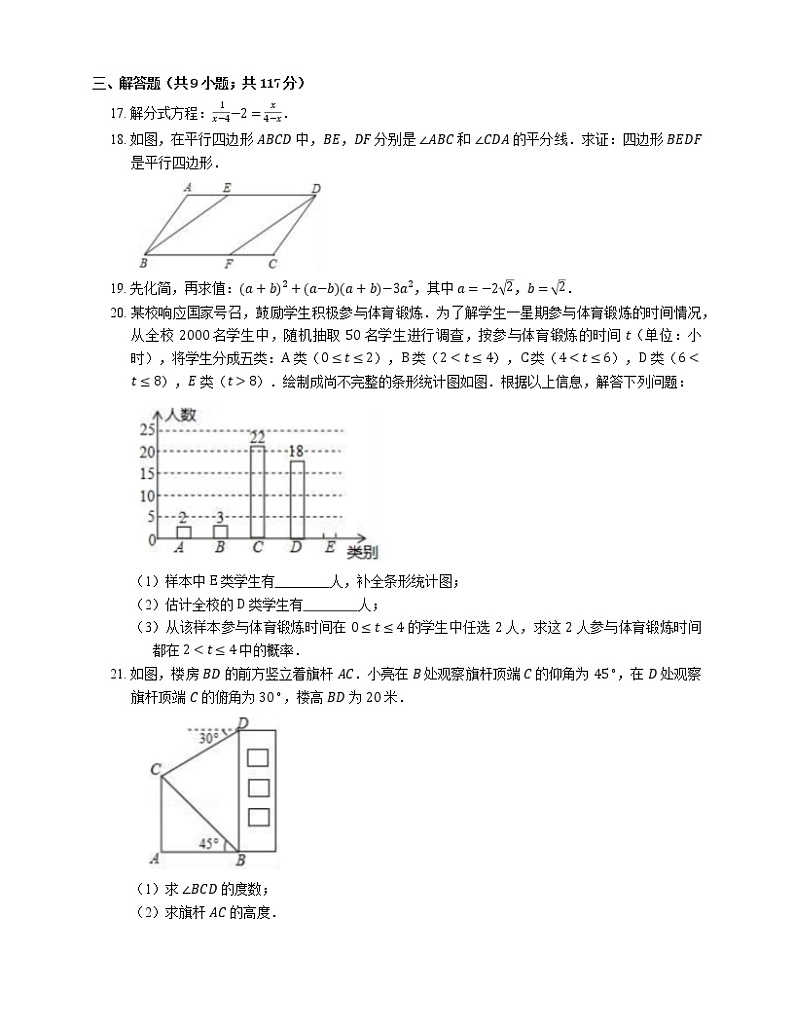 2019年广州市海珠区中考一模数学试卷03
