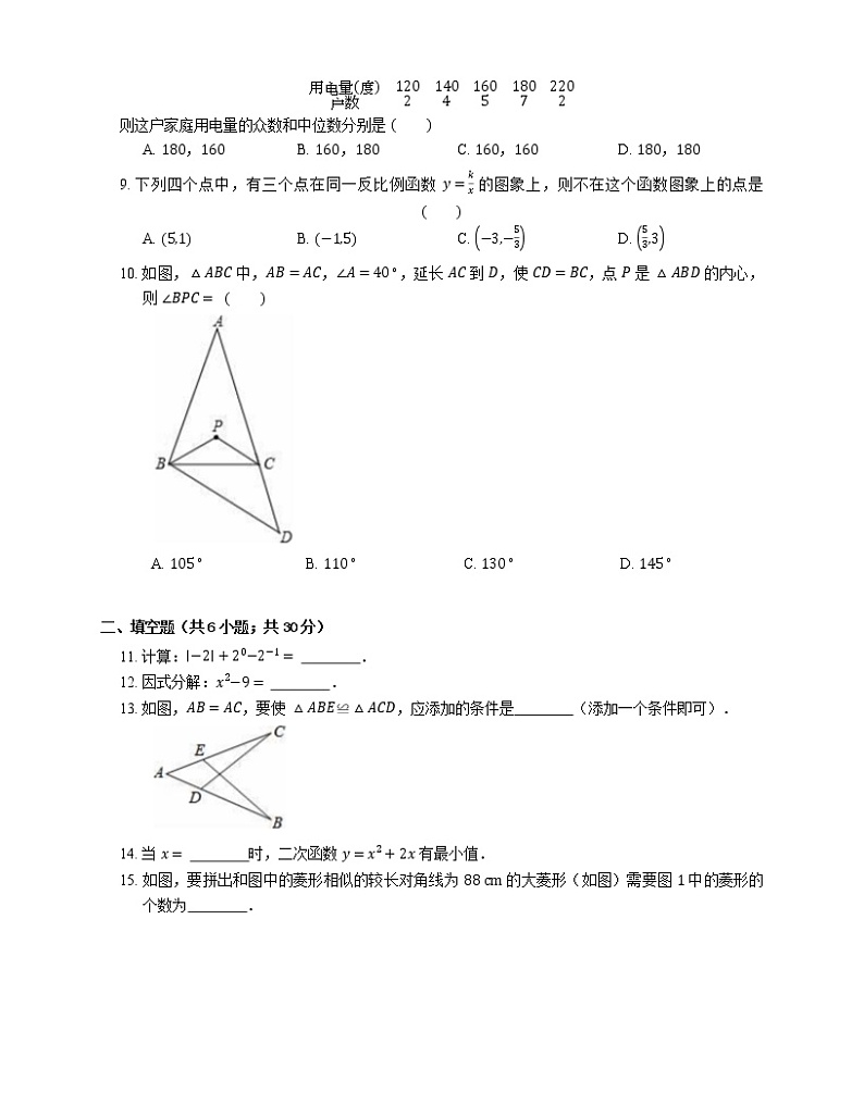 2019年广东省深圳市龙岗区中考一模数学试卷（期末）第2页
