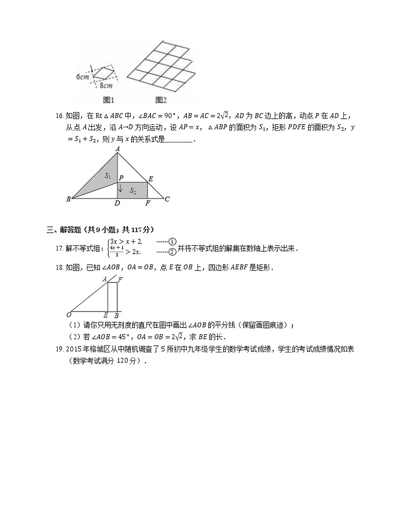 2019年广东省深圳市龙岗区中考一模数学试卷（期末）第3页