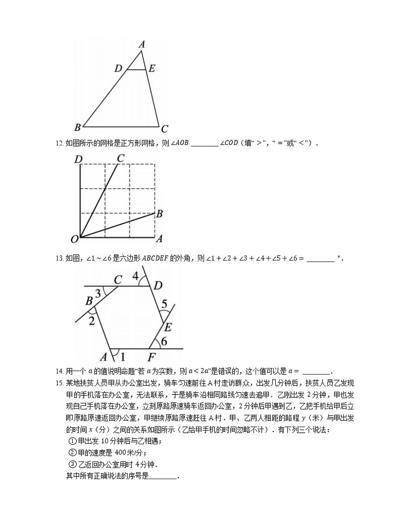 2020年北京市朝阳区中考一模数学试卷第3页