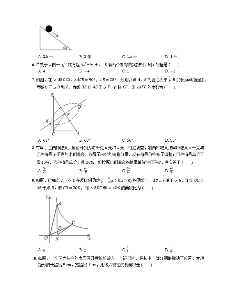 2019年浙江省温州市龙湾区中考数学二模试卷02
