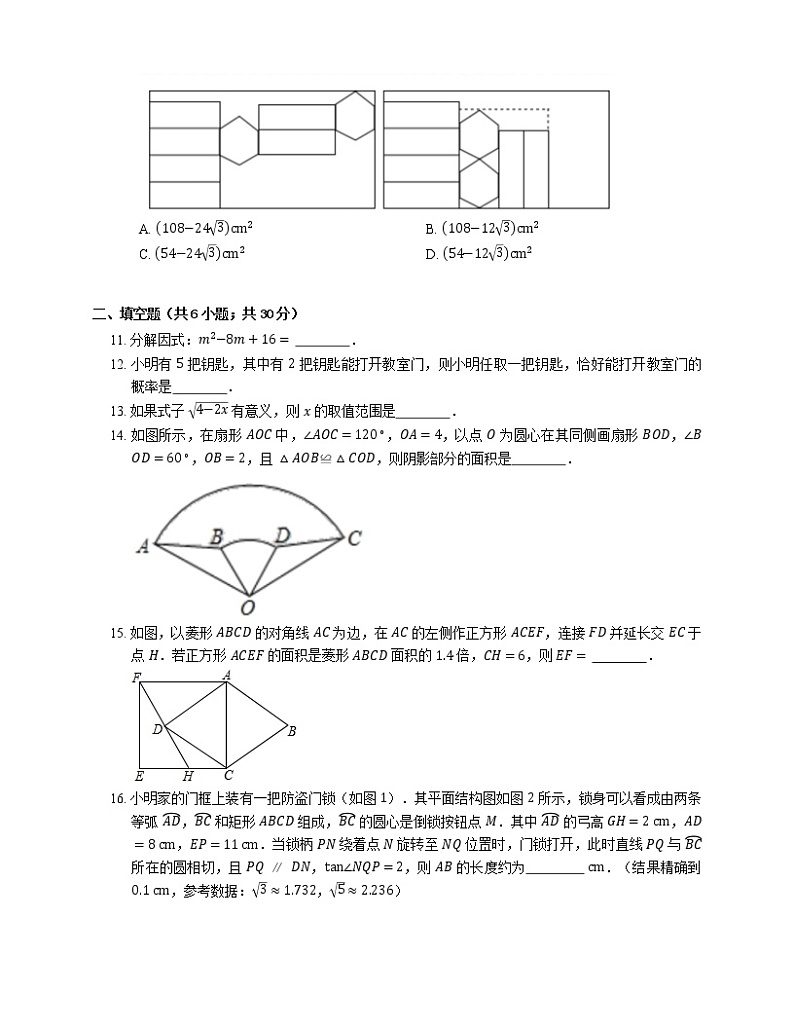 2019年浙江省温州市龙湾区中考数学二模试卷03