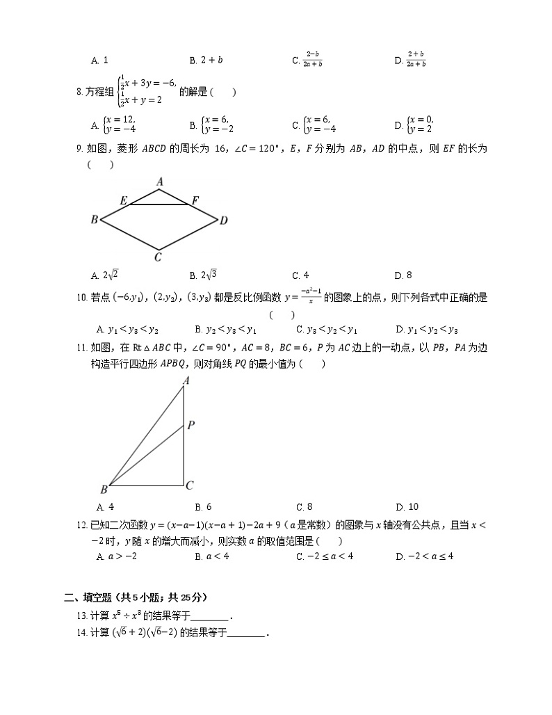 2020年天津市和平区中考一模数学试卷02