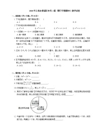 2020年上海市黄浦区中考二模数学试卷（期中）