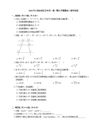 2020年上海市徐汇区中考一模数学试卷（期末）