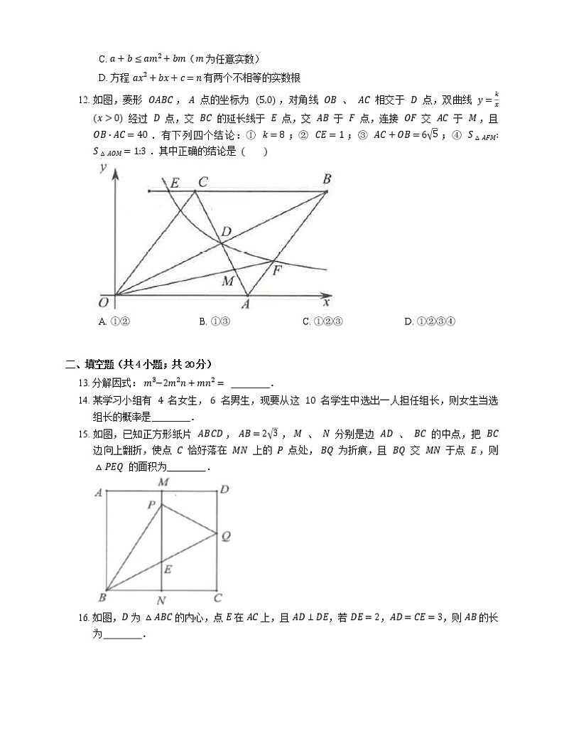 2019年深圳市坪山区中考一模数学试卷第3页