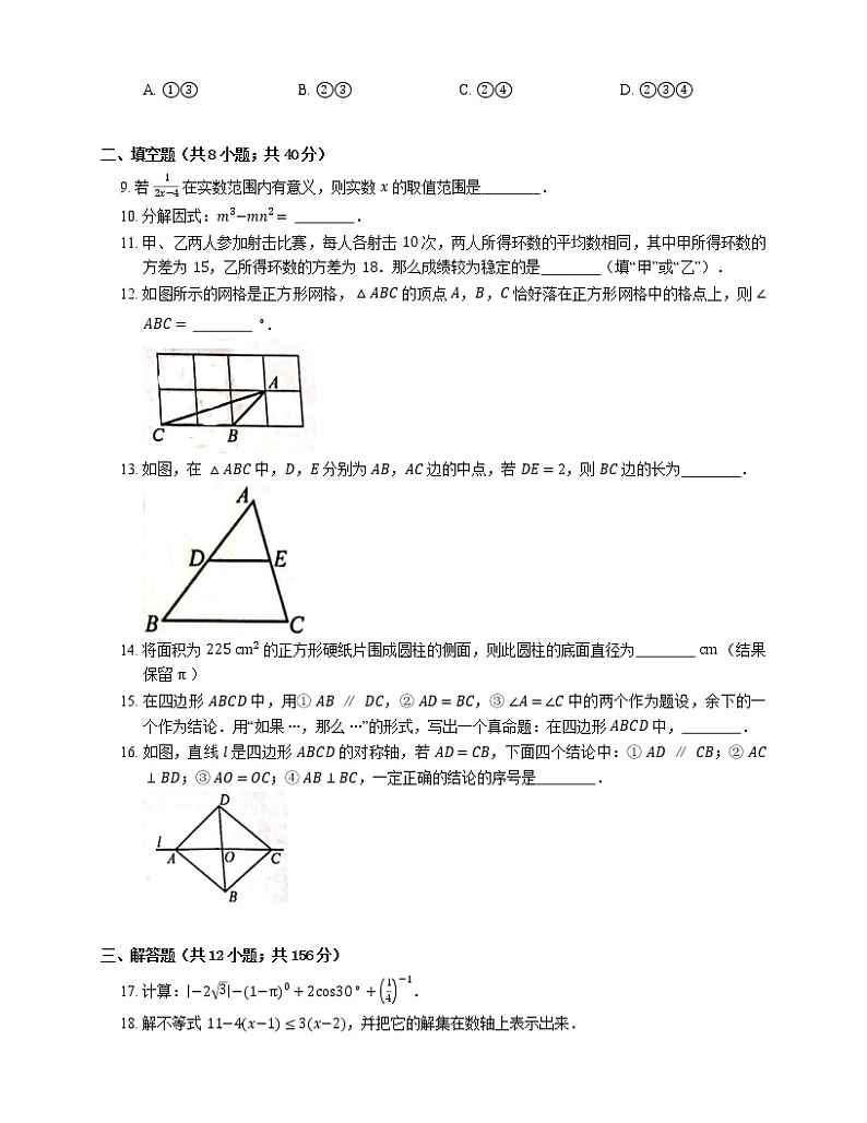 2020年北京市大兴区中考一模数学试卷02
