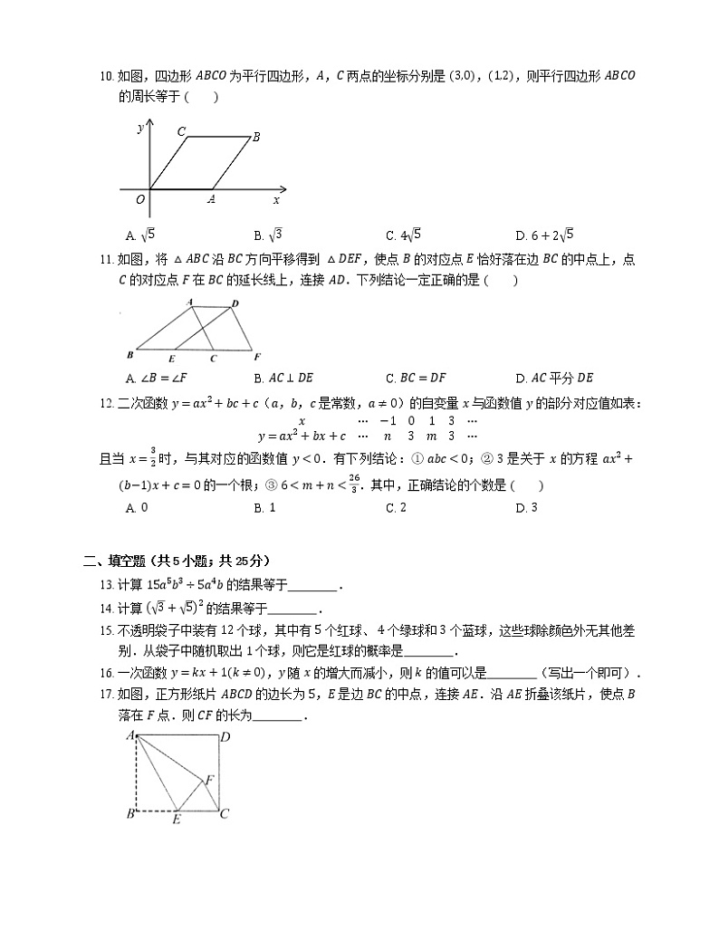 2020年天津市津南区中考一模数学试卷02