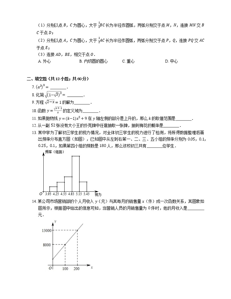 2020年上海市虹口区中考二模数学试卷（期中）02