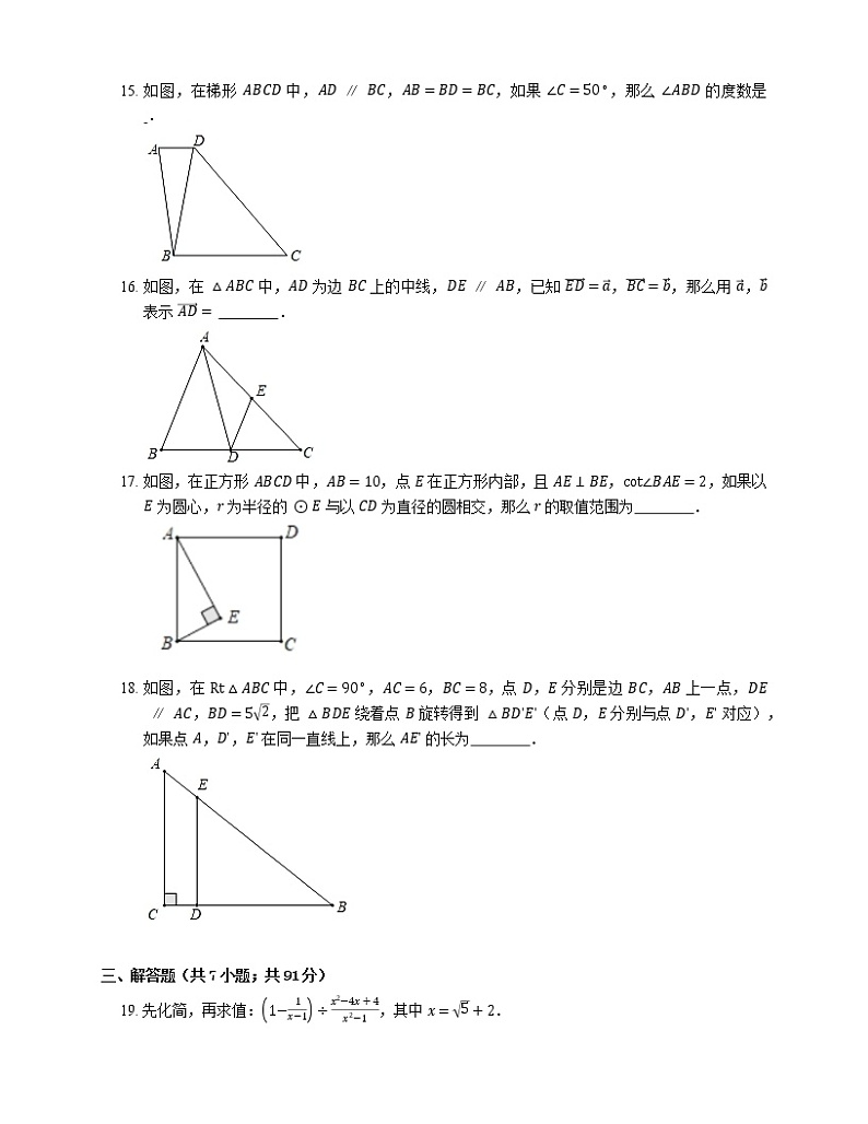 2020年上海市虹口区中考二模数学试卷（期中）03