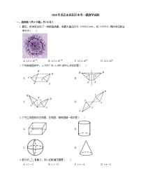 2020年北京市延庆区中考一模数学试题