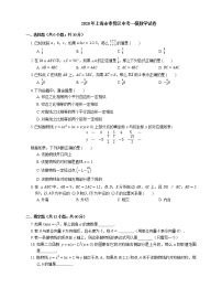 2020年上海市奉贤区中考一模数学试卷（期末）