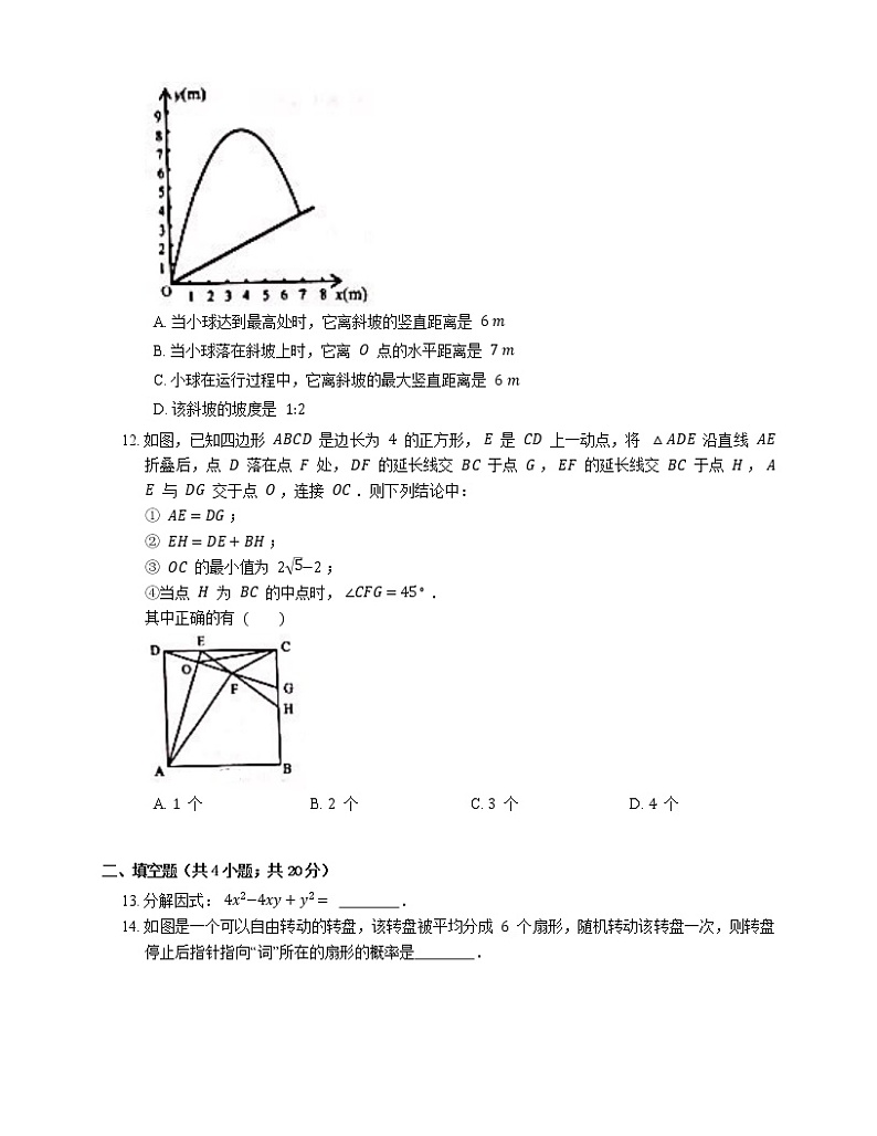 2019年深圳市龙华区中考二模数学试卷第3页