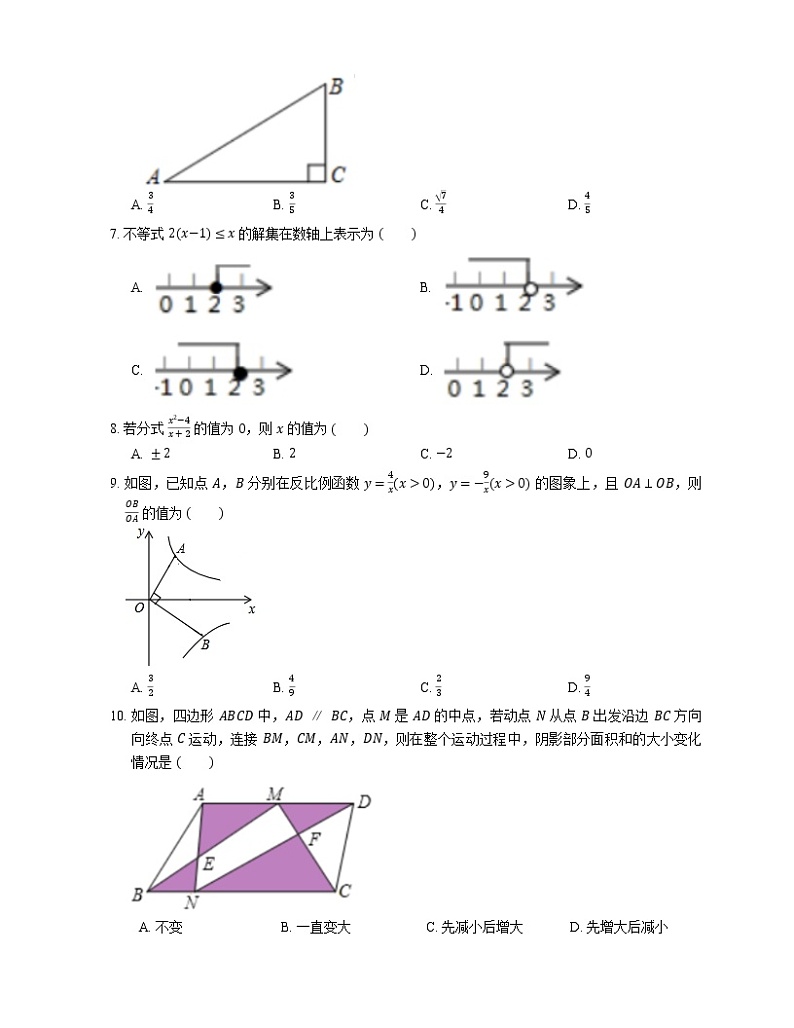 2020年浙江省温州市中考数学二模试卷02