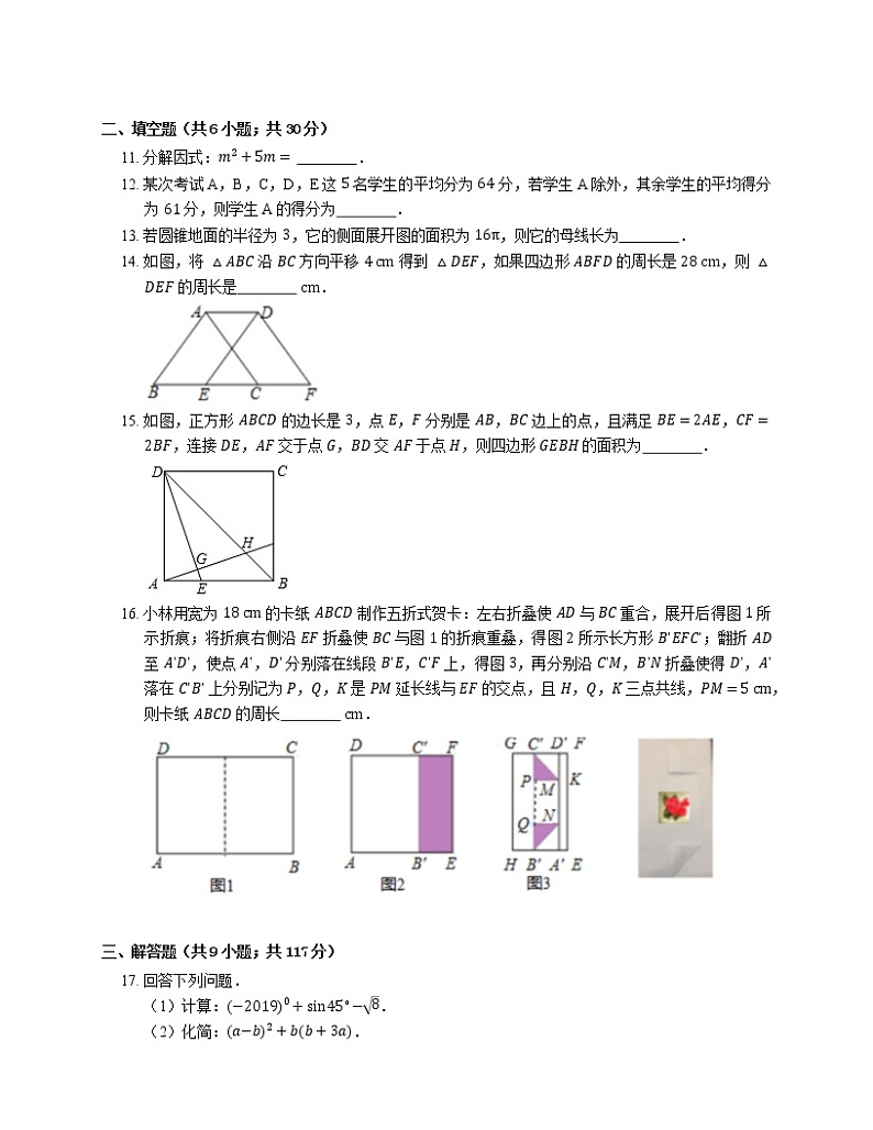 2020年浙江省温州市中考数学二模试卷03