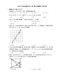 2020年上海市杨浦区中考一模数学试卷（期末）