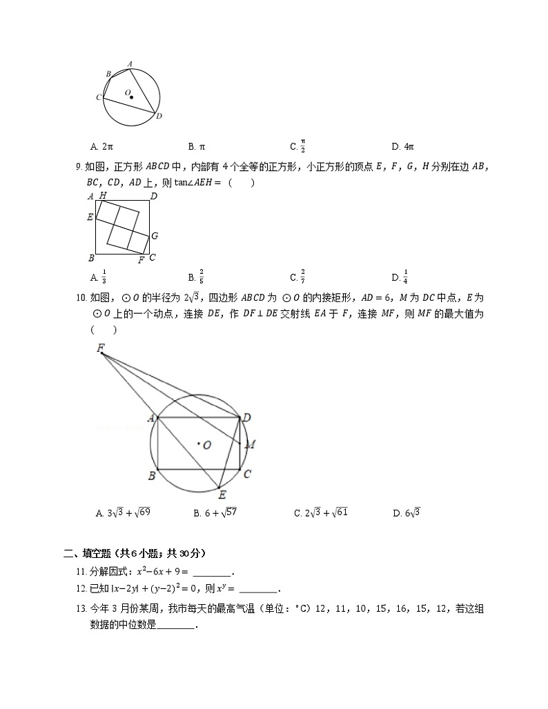 2019年浙江省温州市苍南县六校联考中考数学一模试卷第2页