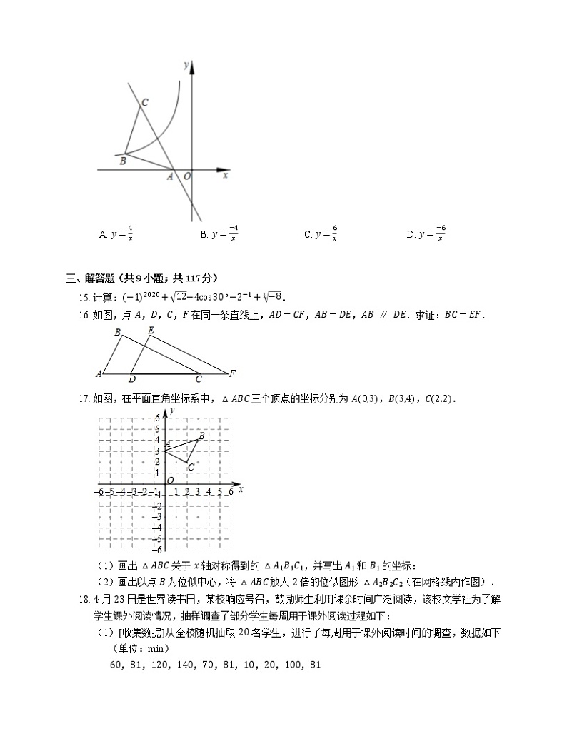 2020年云南省昆明市西山区中考一模数学试卷03