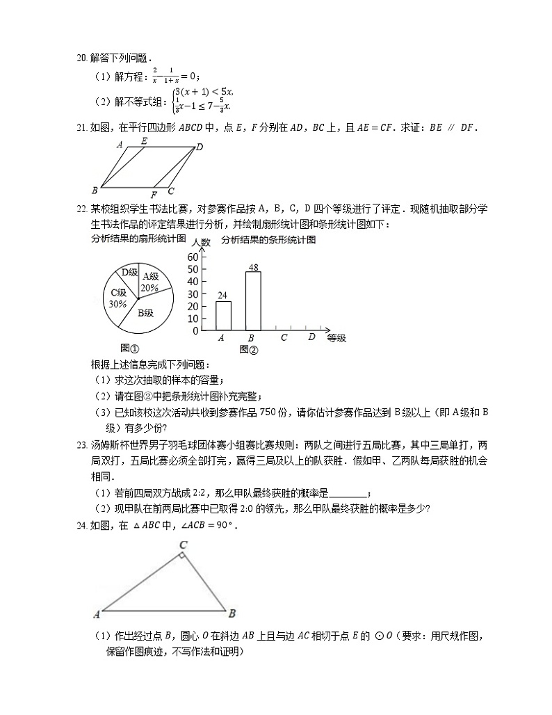 2020年江苏省无锡市梁溪区南长实验、侨谊教育集团中考二模数学试卷03