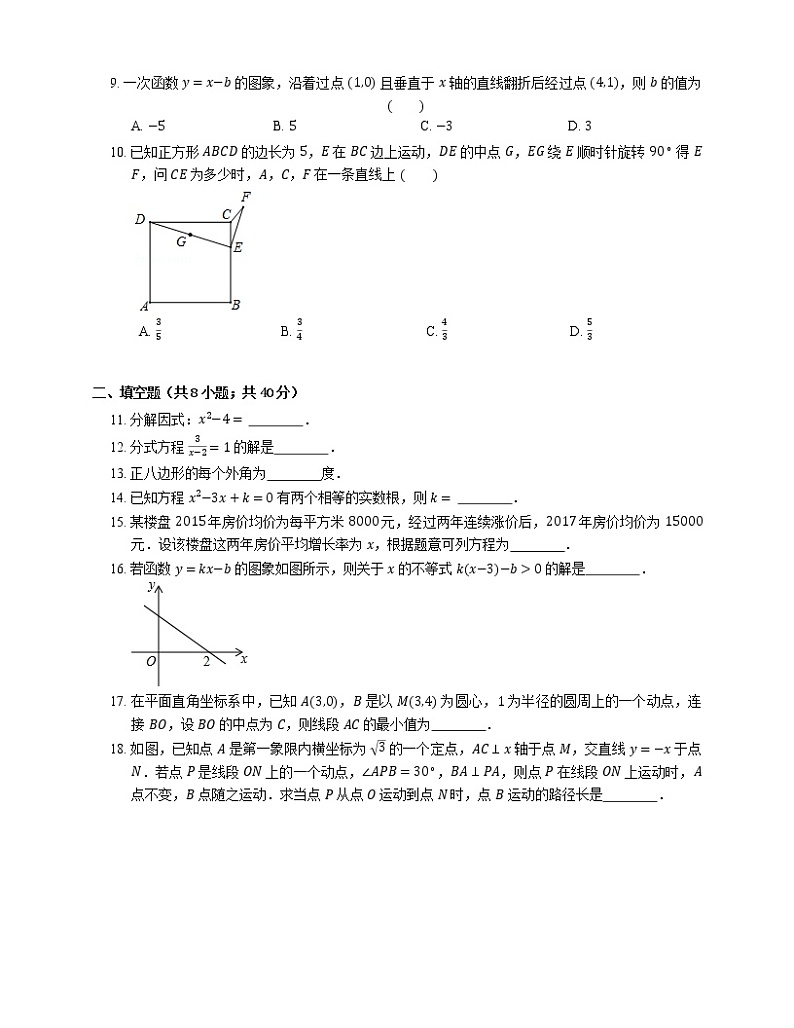 2020年江苏省无锡市锡山区锡北片中考一模数学试卷第2页