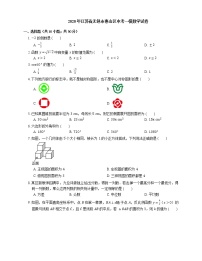 2020年江苏省无锡市惠山区中考一模数学试卷