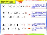 2.2 有理數(shù)的減法 課件+教案