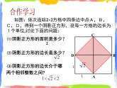 3.2 实数 课件+教案